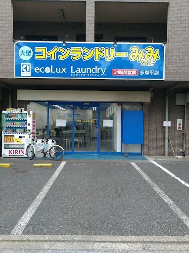 コインランドリーみみちゃん