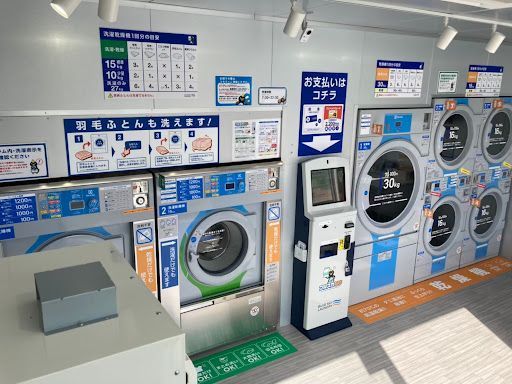 ブルースカイランドリー コープみらい回田店