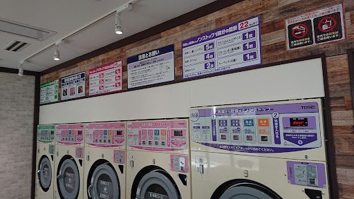 ランドリーサロン河辺駅前店
