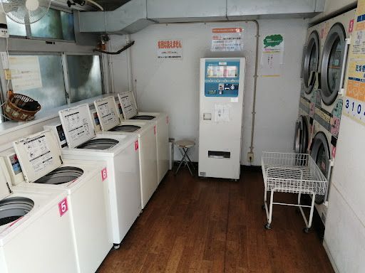 天野コインランドリー