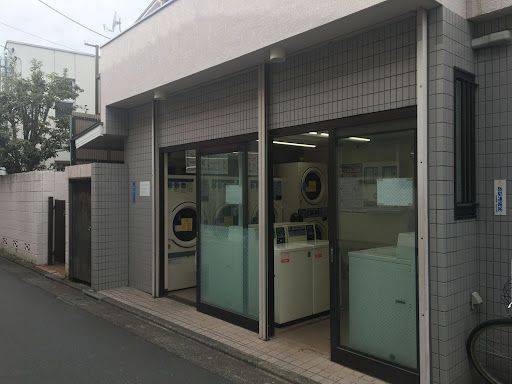 高砂湯コインランドリー