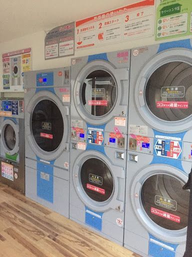 WASH&DRYコインランドリー三鷹野崎店